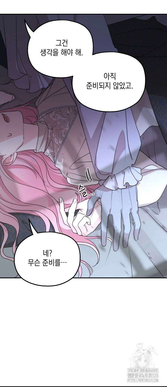 시월드가 내게 집착한다 98화 5