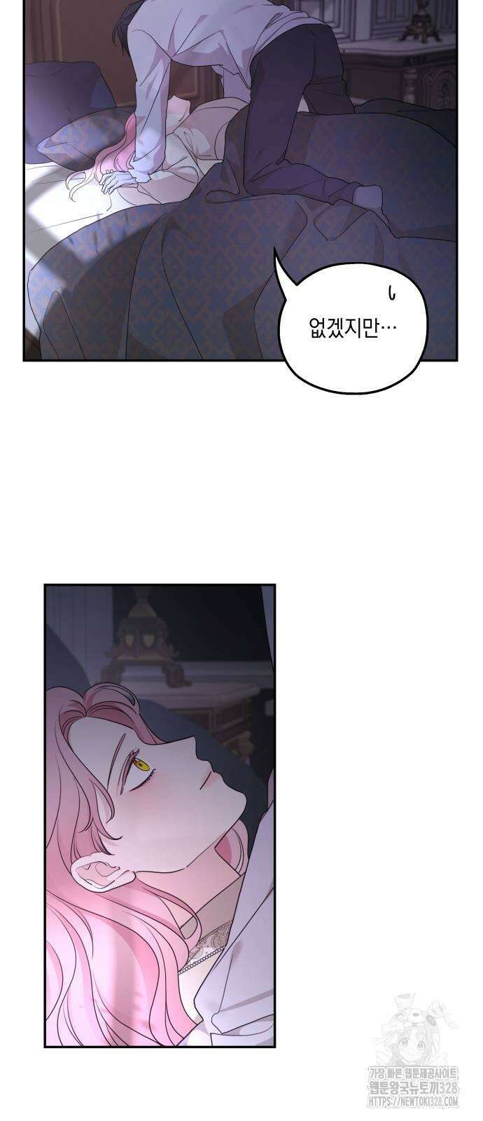 시월드가 내게 집착한다 98화 8
