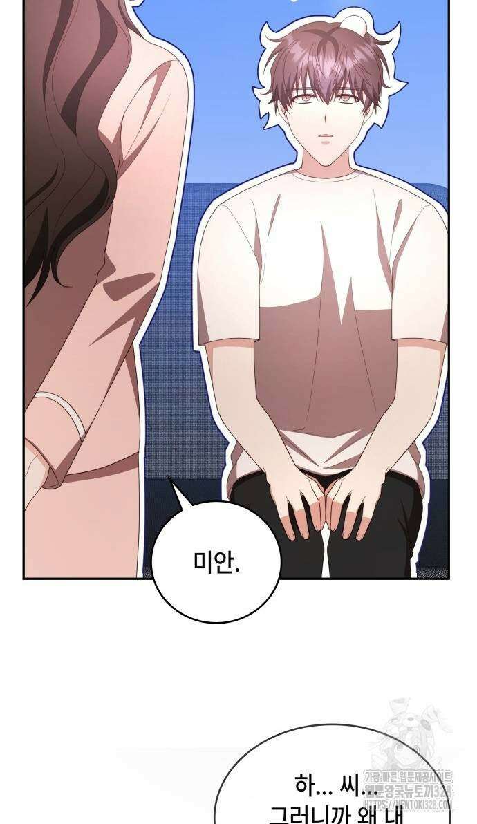 천재작가의 랜덤 작업실 35화 3