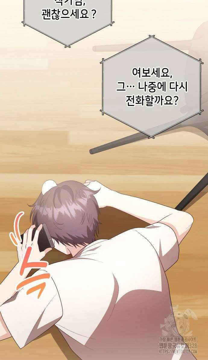 천재작가의 랜덤 작업실 35화 6