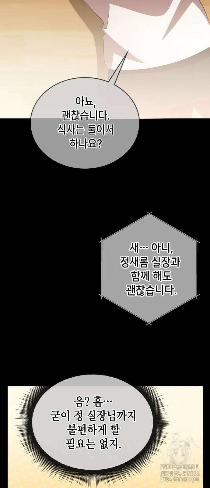 천재작가의 랜덤 작업실 35화 7
