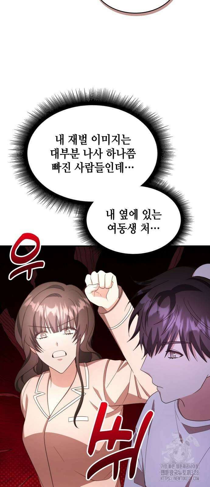 천재작가의 랜덤 작업실 35화 10
