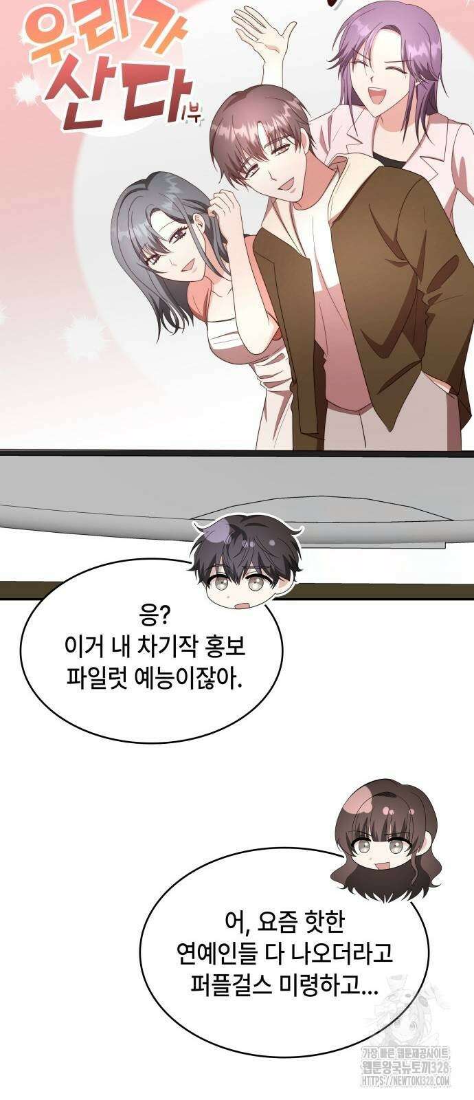천재작가의 랜덤 작업실 35화 14