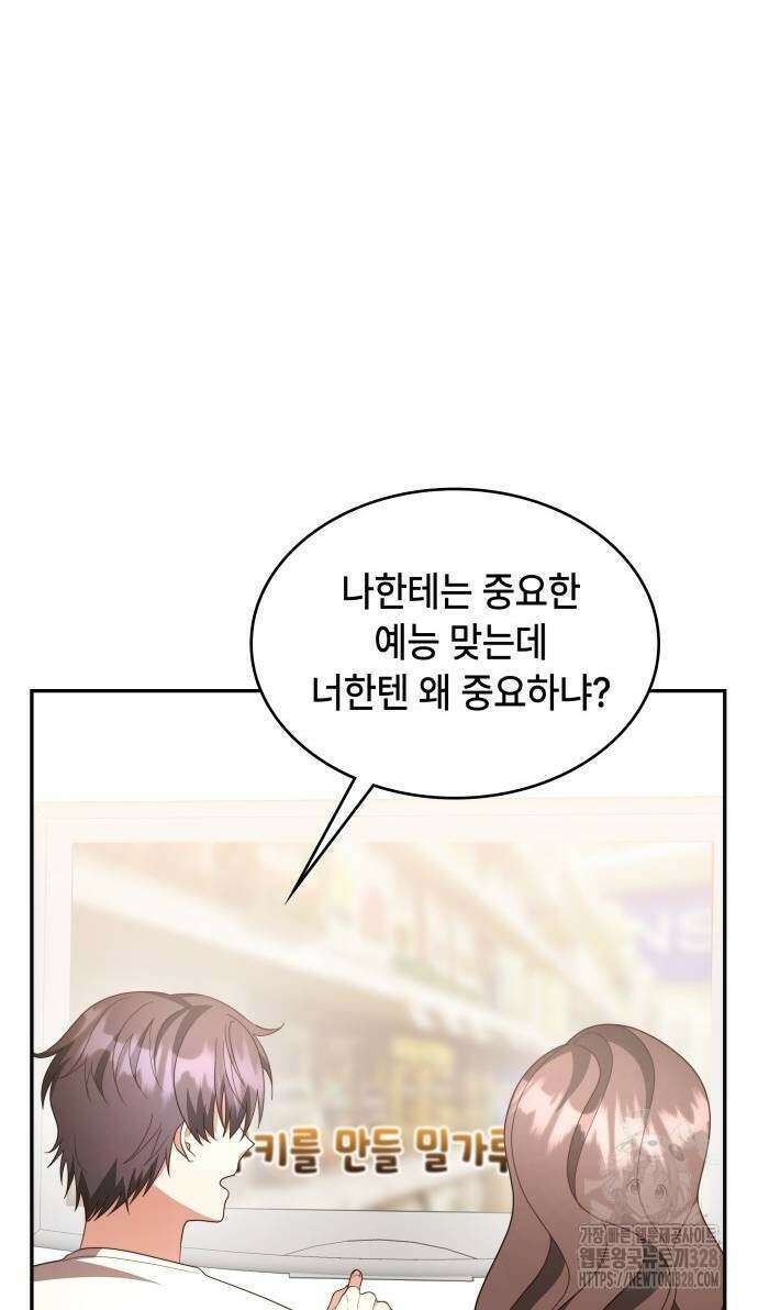 천재작가의 랜덤 작업실 35화 15