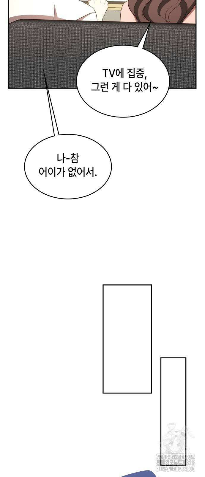 천재작가의 랜덤 작업실 35화 16