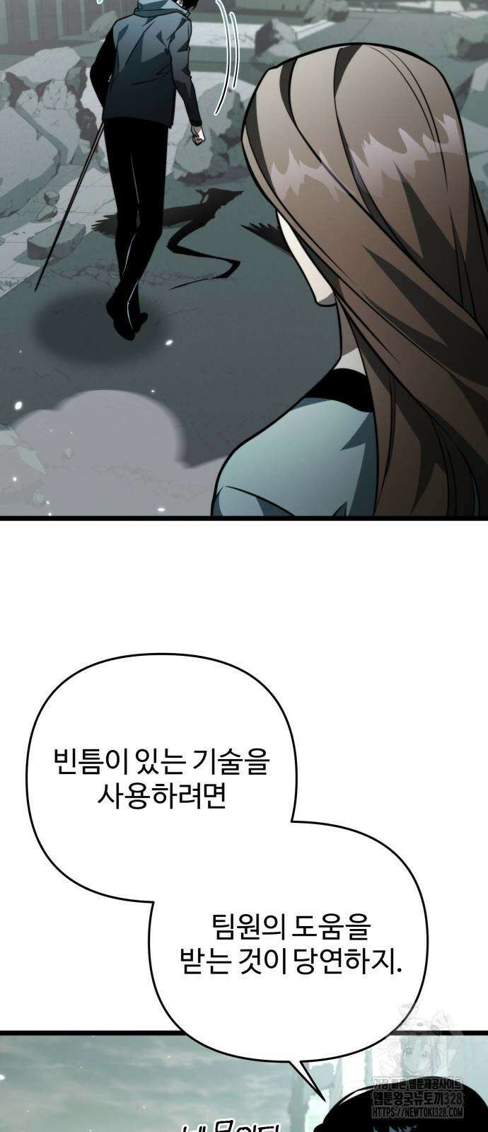 환생좌 16화 12