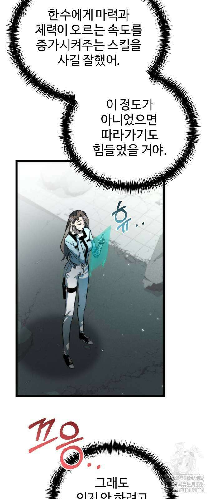 환생좌 16화 16