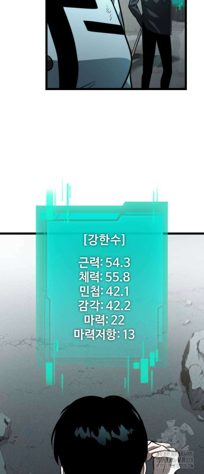 환생좌 16화 18