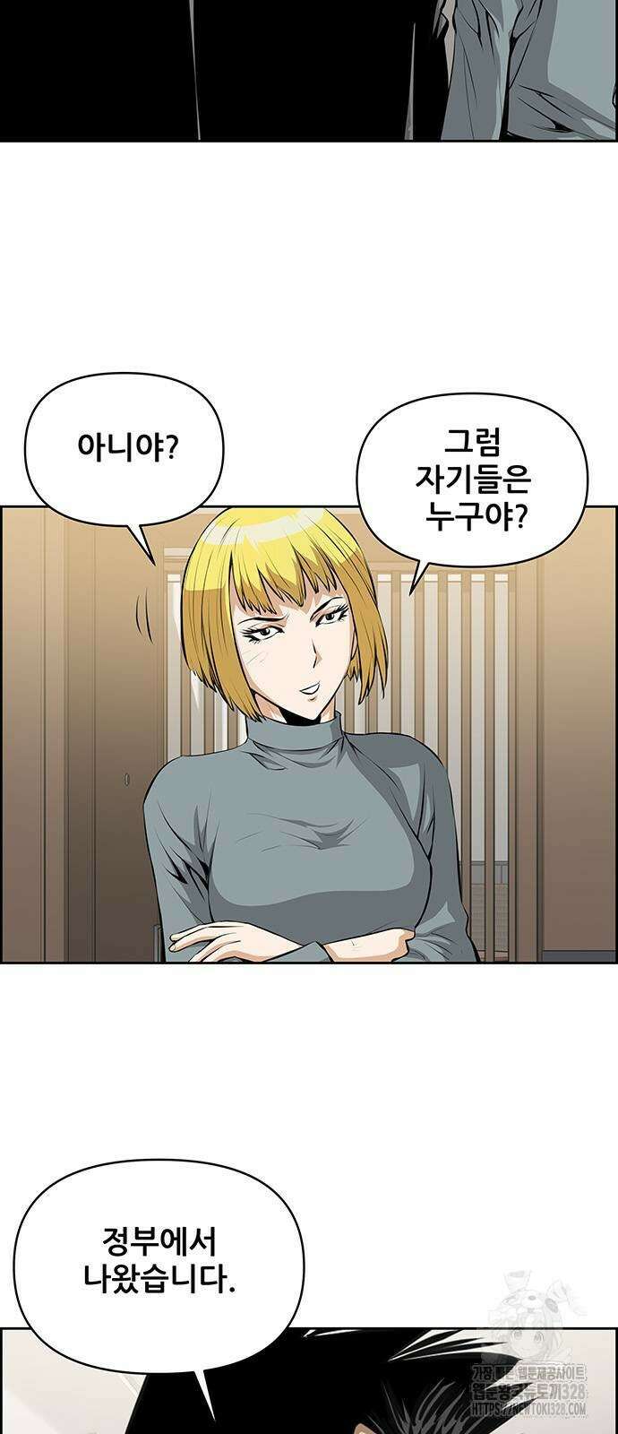 장풍전 114화 2