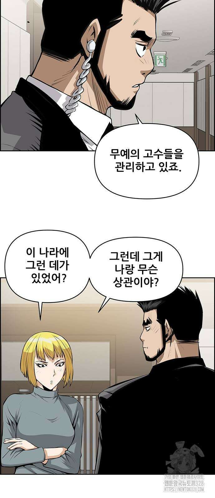 장풍전 114화 3