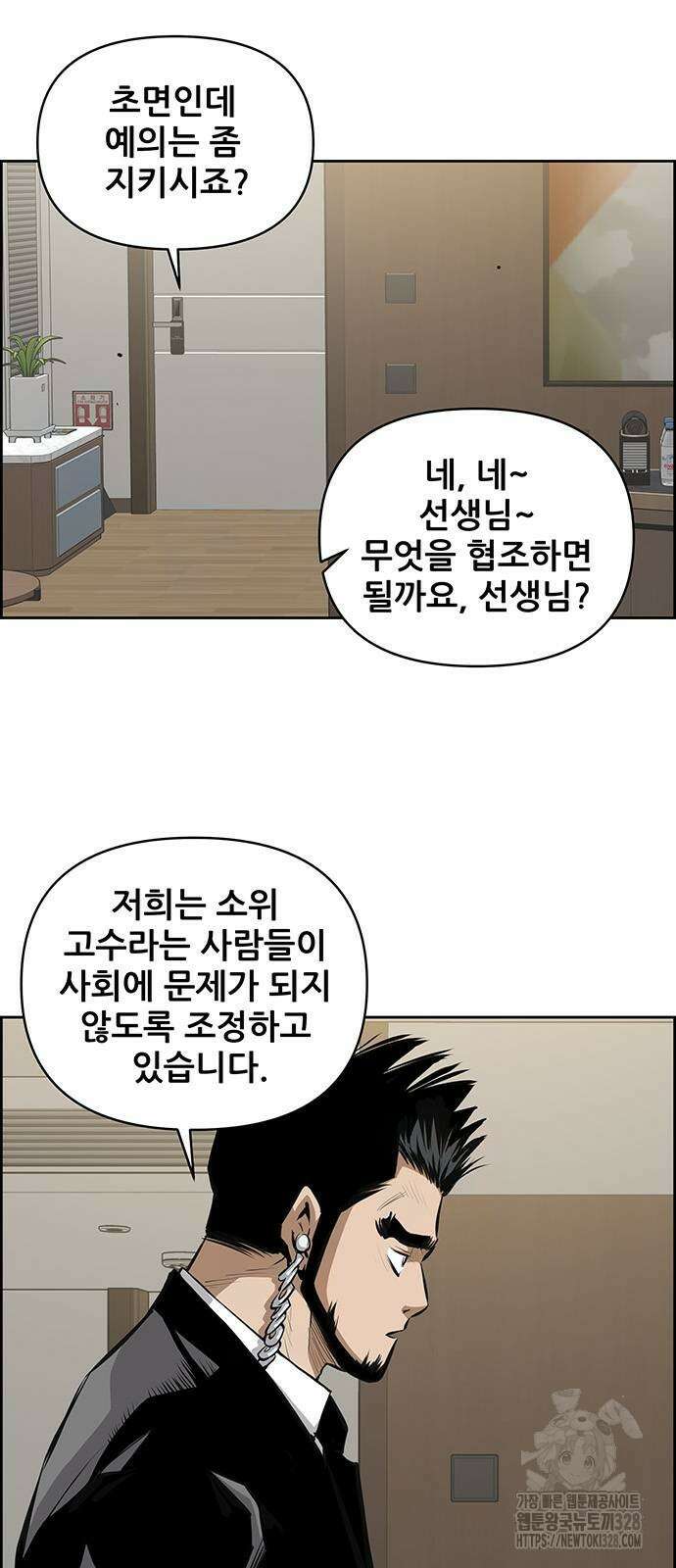 장풍전 114화 6