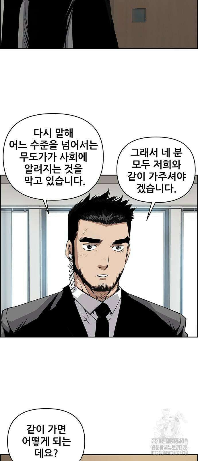 장풍전 114화 7
