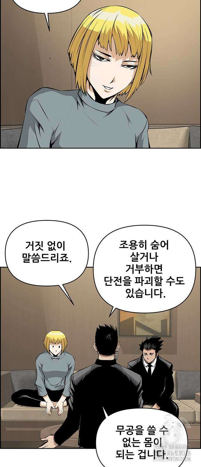 장풍전 114화 8