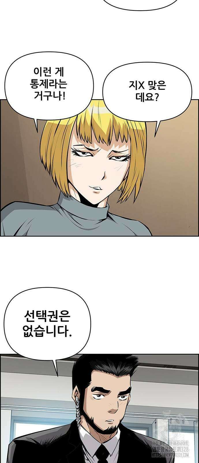 장풍전 114화 9