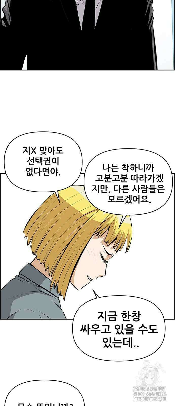 장풍전 114화 10