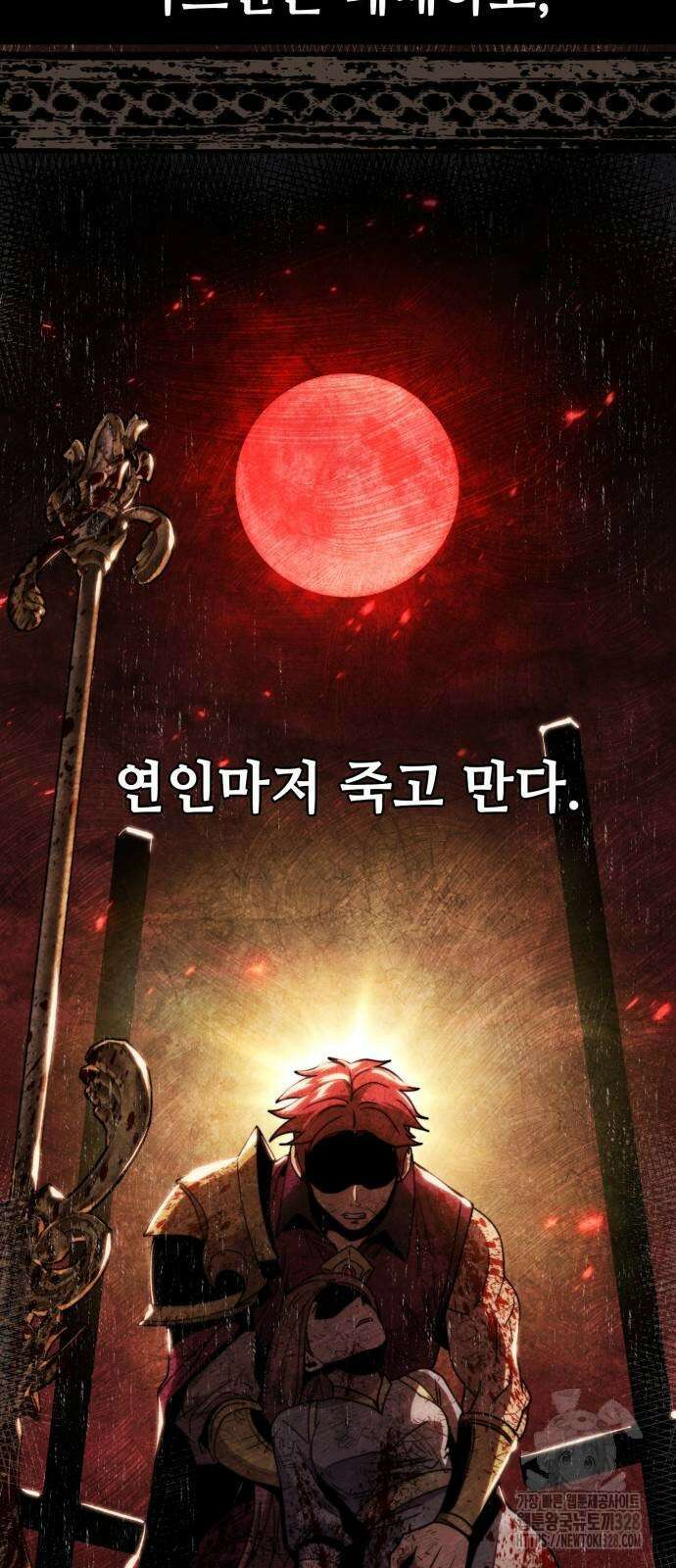 다크 판타지 속 성기사 19화 6