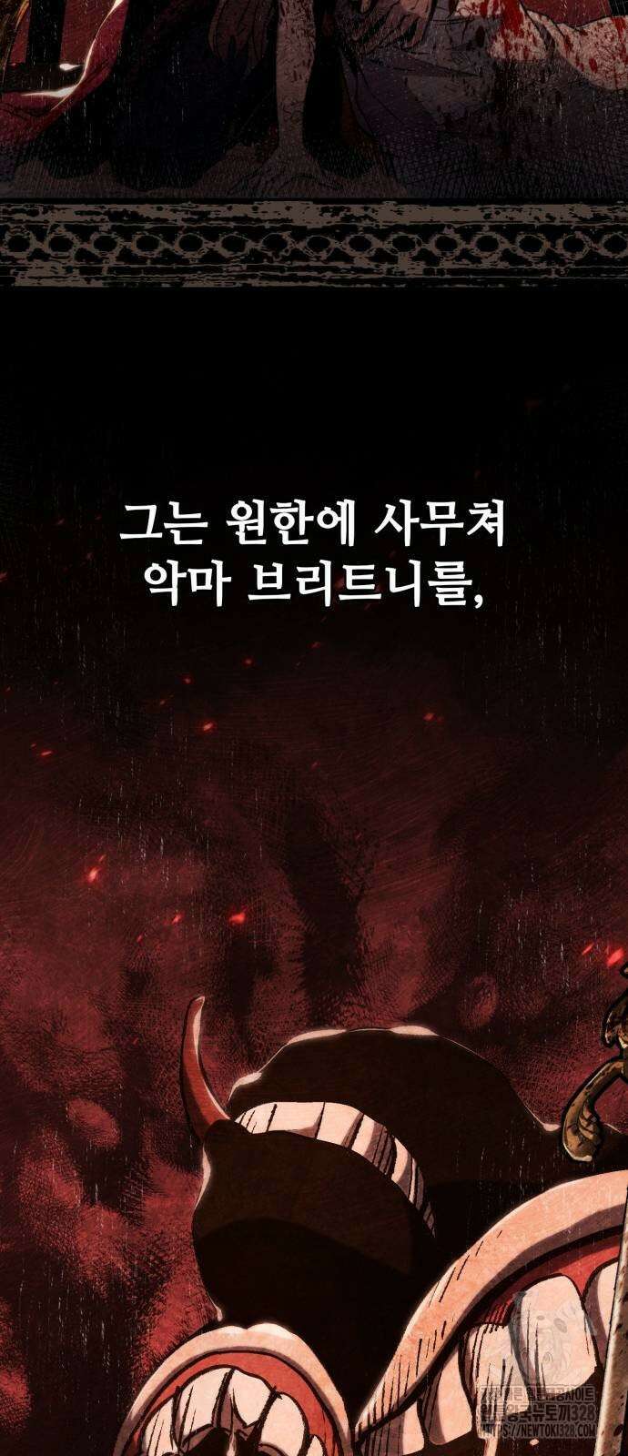 다크 판타지 속 성기사 19화 7