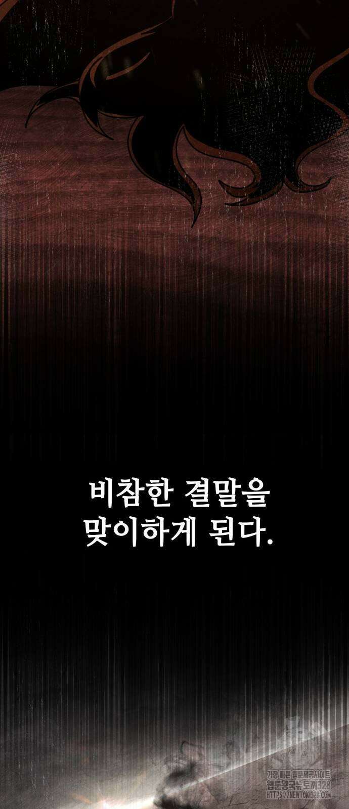다크 판타지 속 성기사 19화 10