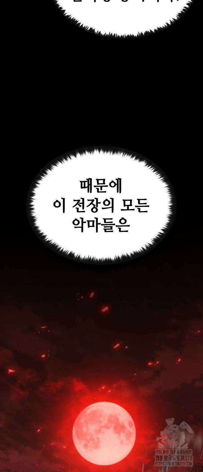 다크 판타지 속 성기사 19화 12