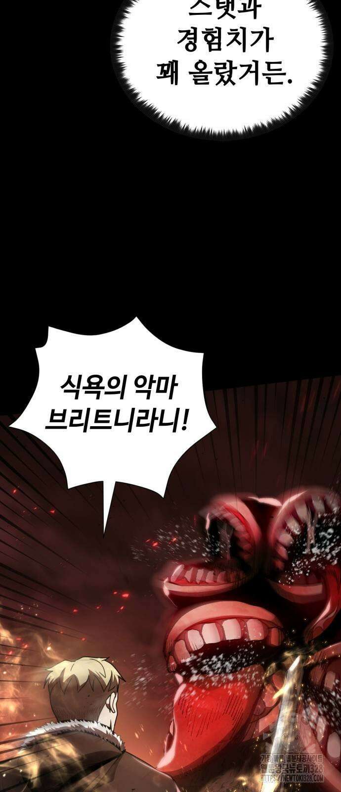 다크 판타지 속 성기사 19화 18