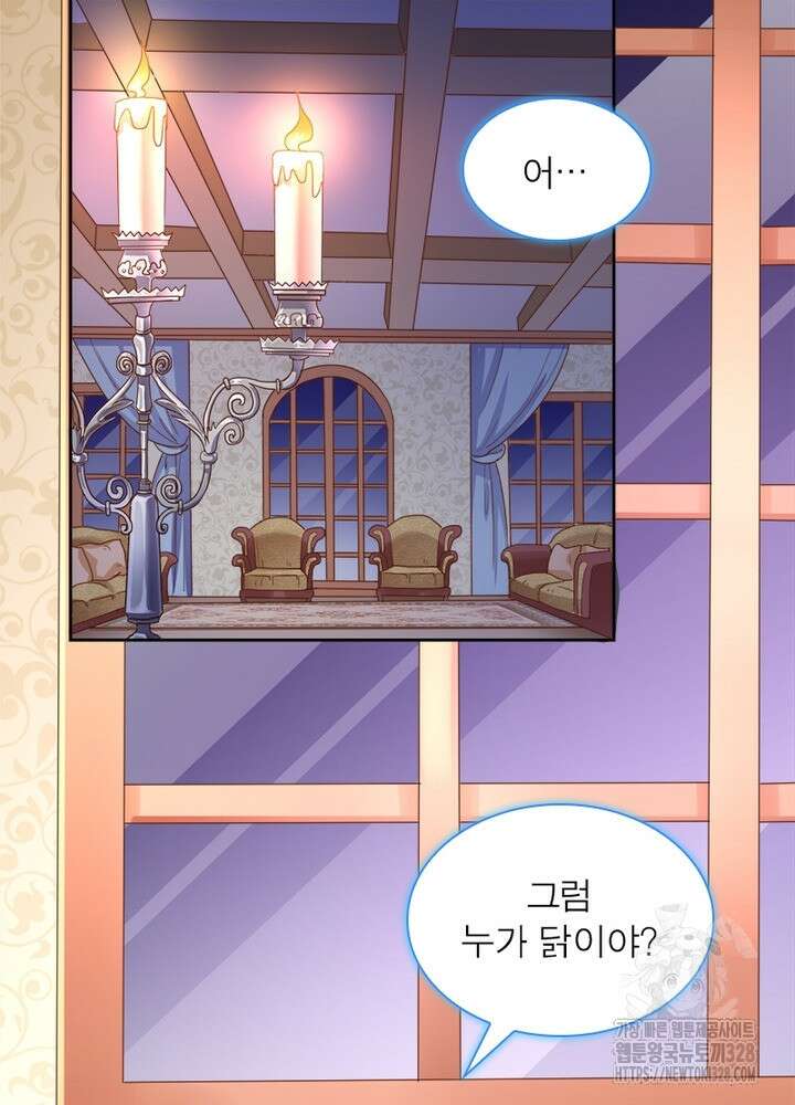 환생 해결사 23화 3