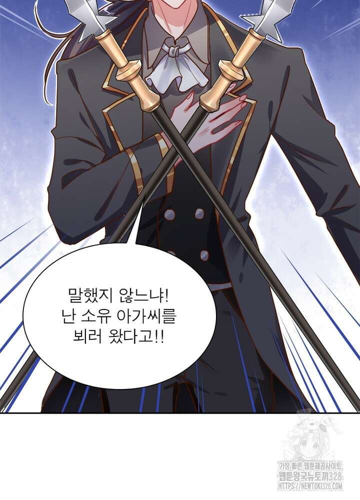 환생 해결사 23화 10