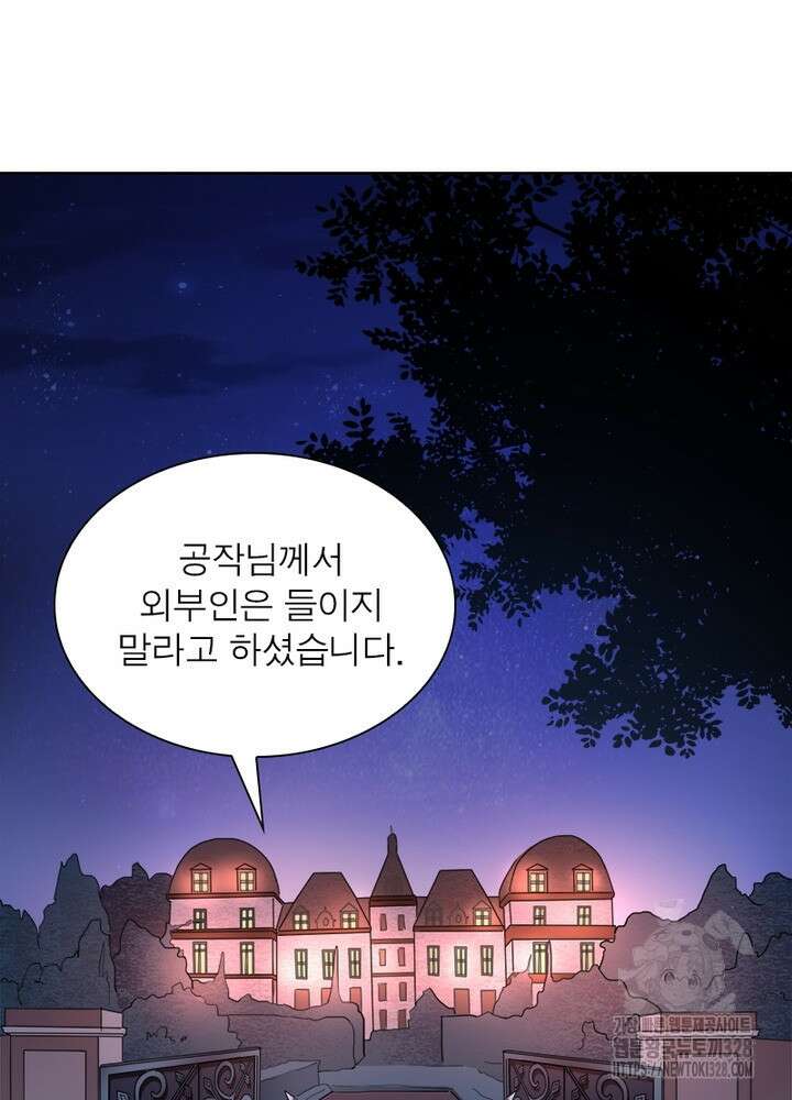 환생 해결사 23화 11