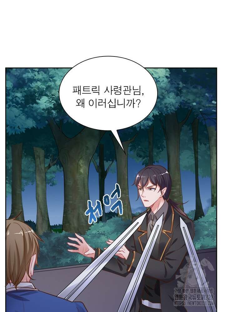 환생 해결사 23화 15