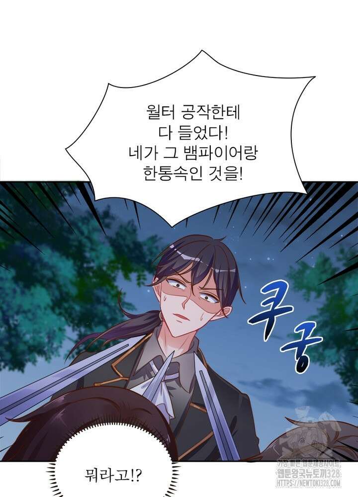 환생 해결사 23화 18