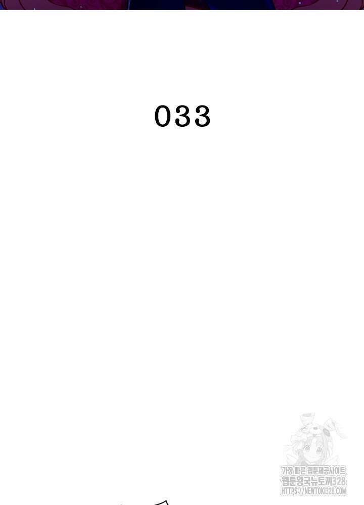 환생 해결사 33화 2