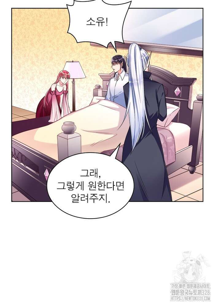 환생 해결사 33화 3