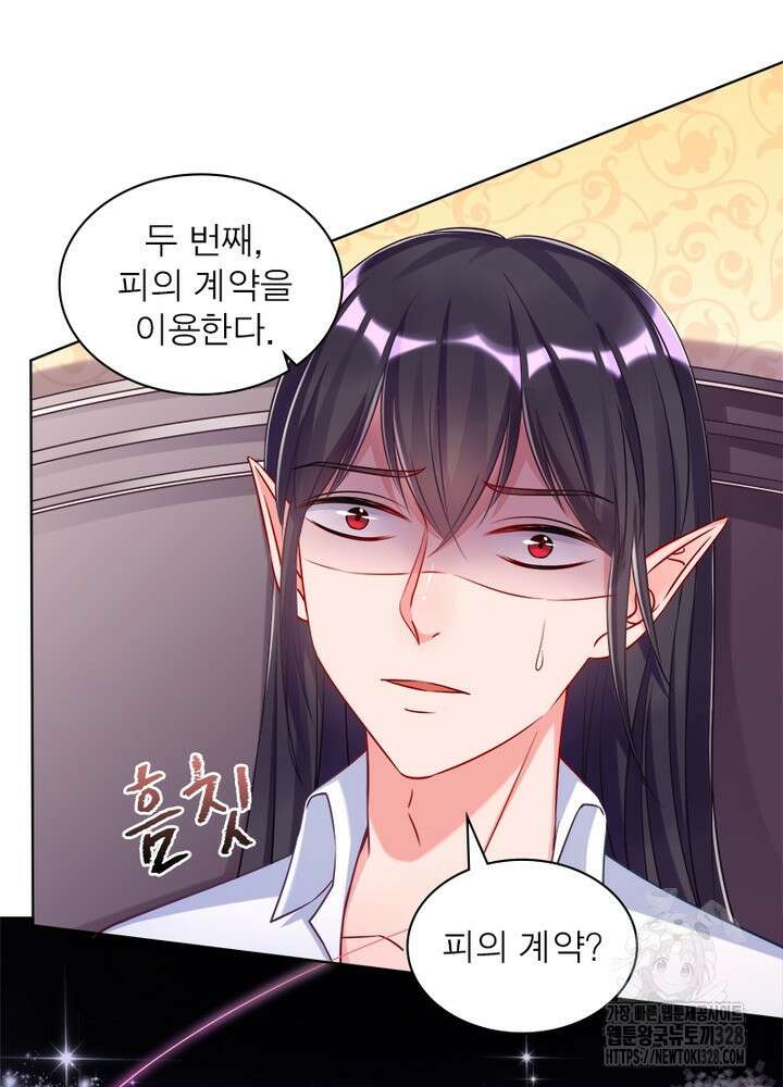 환생 해결사 33화 4