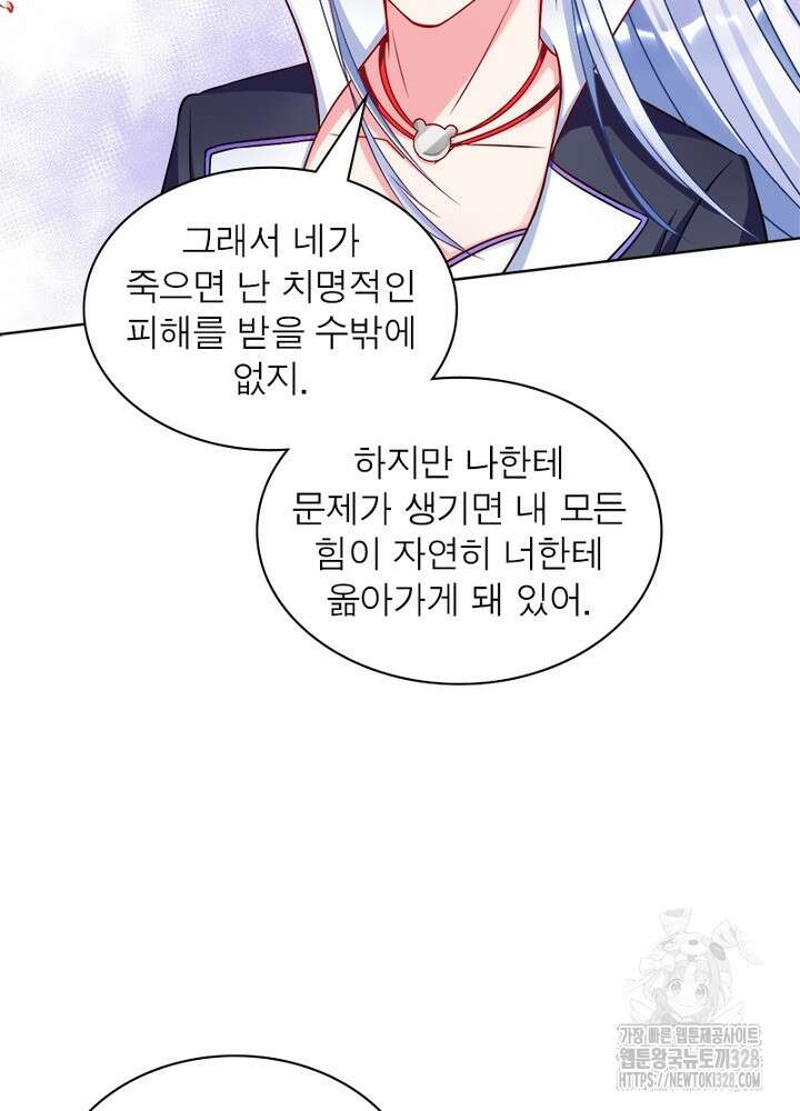 환생 해결사 33화 7