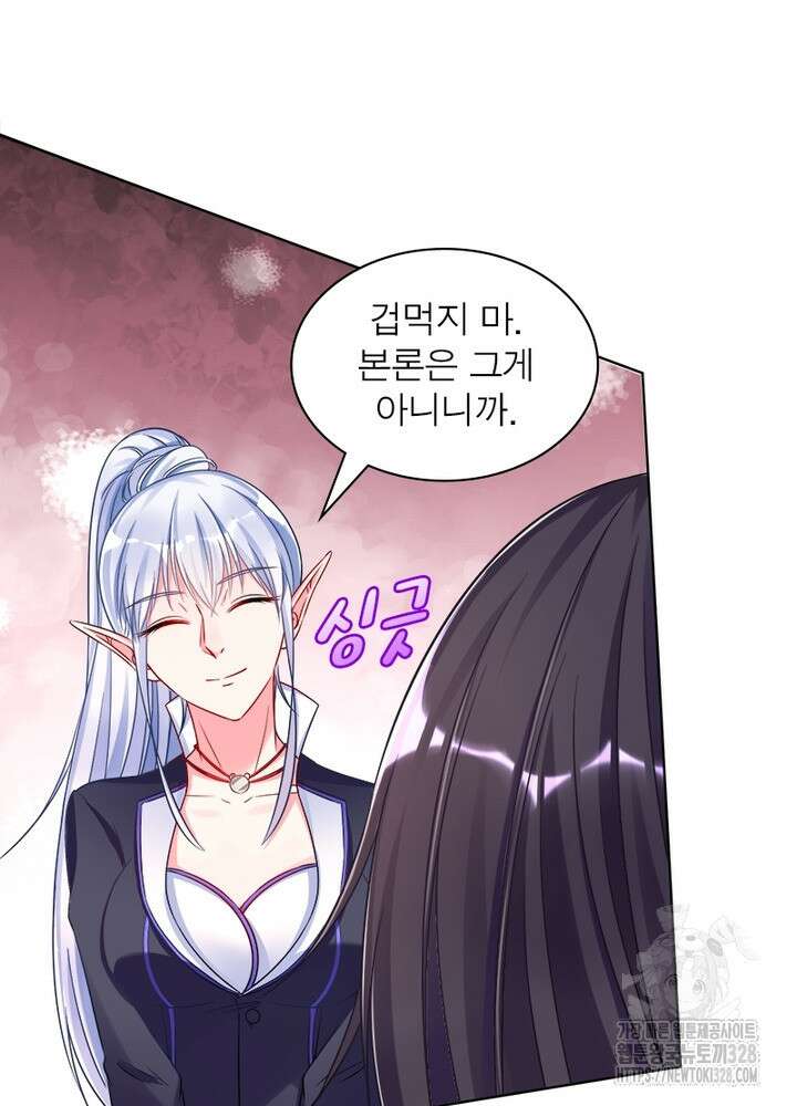 환생 해결사 33화 9