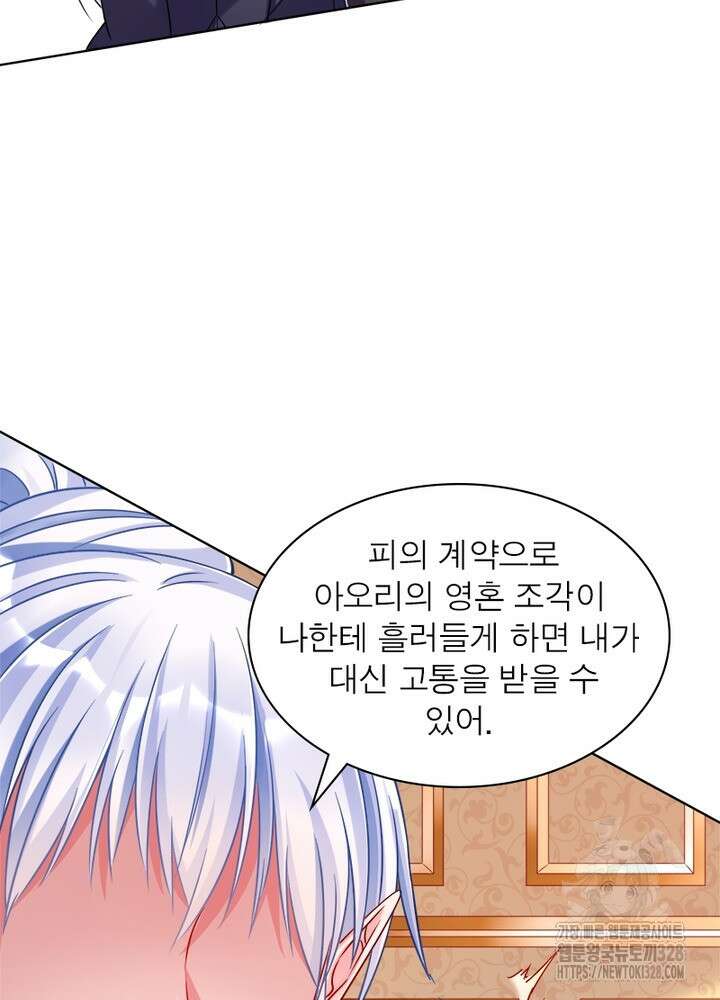 환생 해결사 33화 10