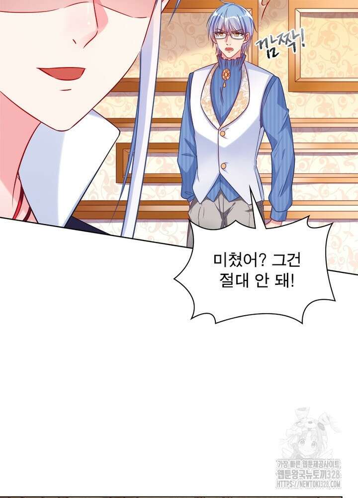 환생 해결사 33화 11