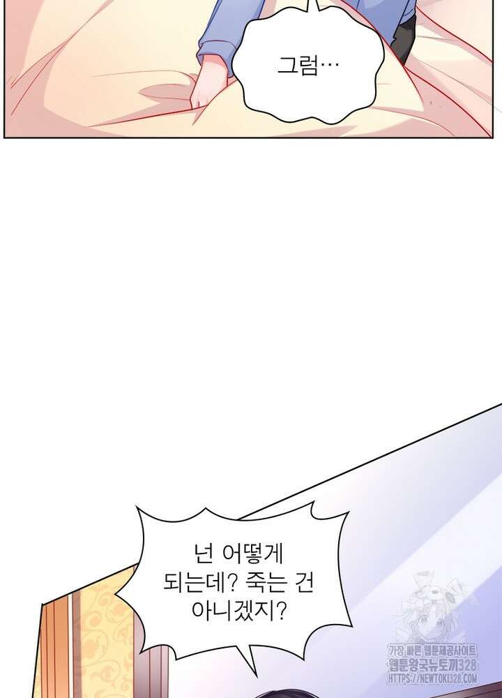 환생 해결사 33화 14
