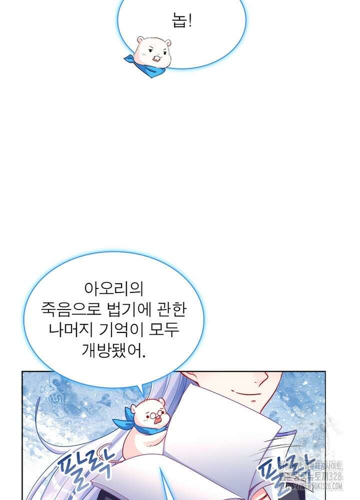 환생 해결사 33화 16