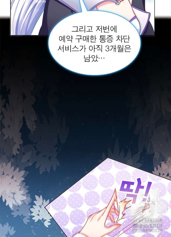 환생 해결사 33화 17