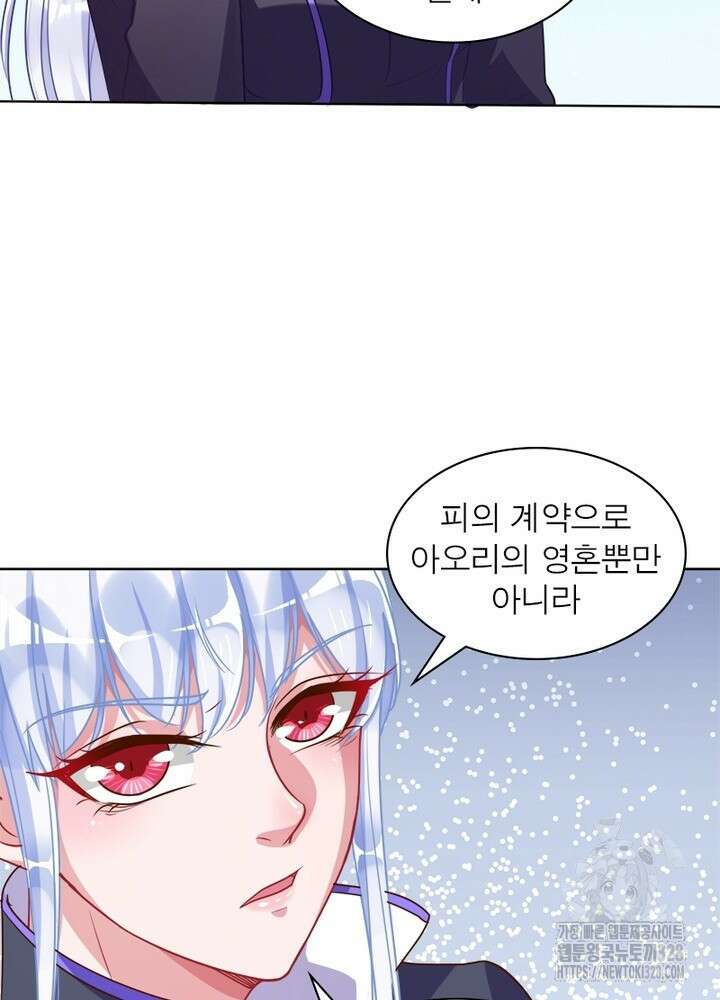 환생 해결사 33화 19