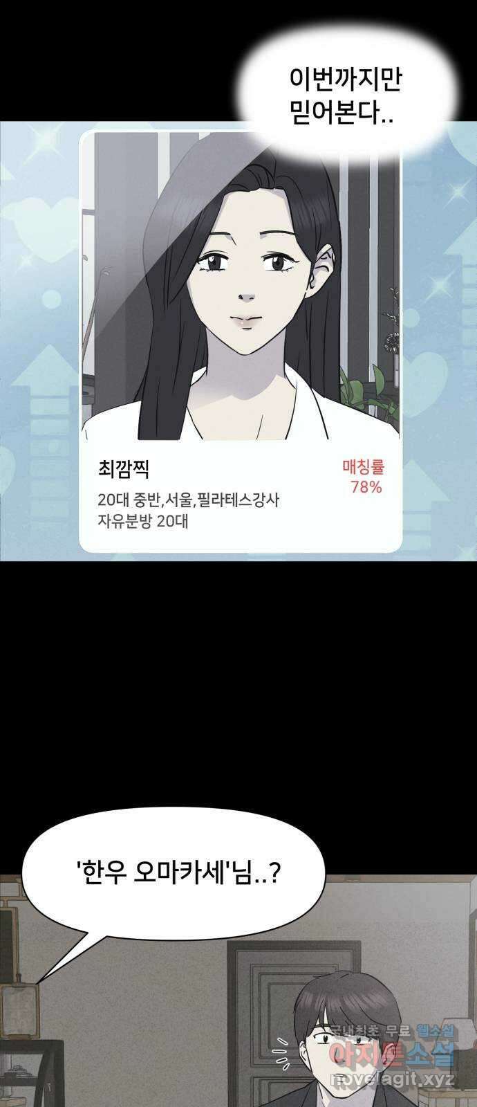 기기괴괴2 로드킬 1 3