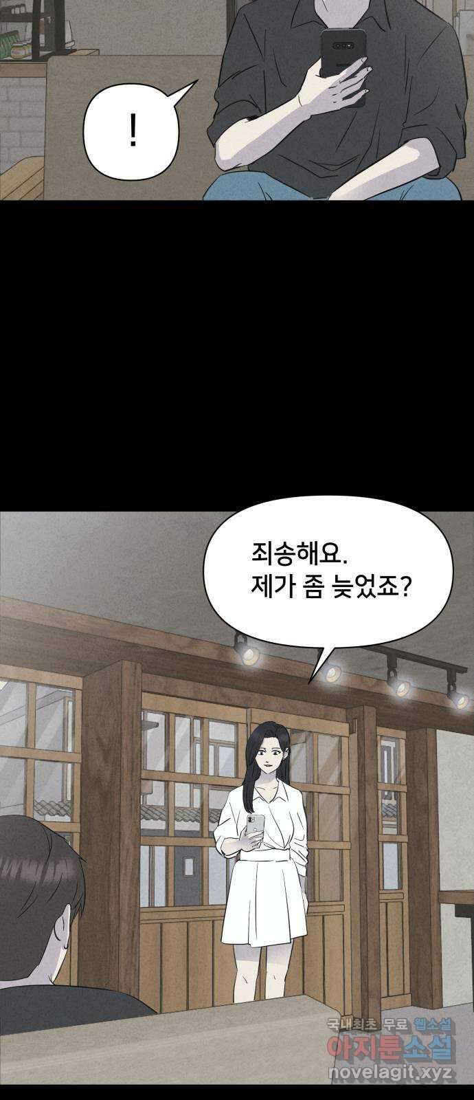 기기괴괴2 로드킬 1 4