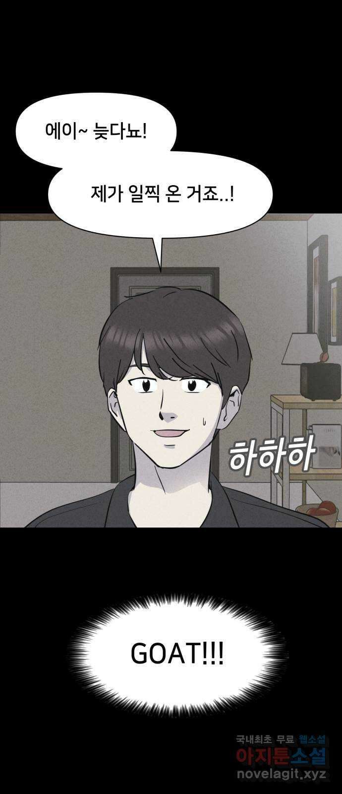 기기괴괴2 로드킬 1 5