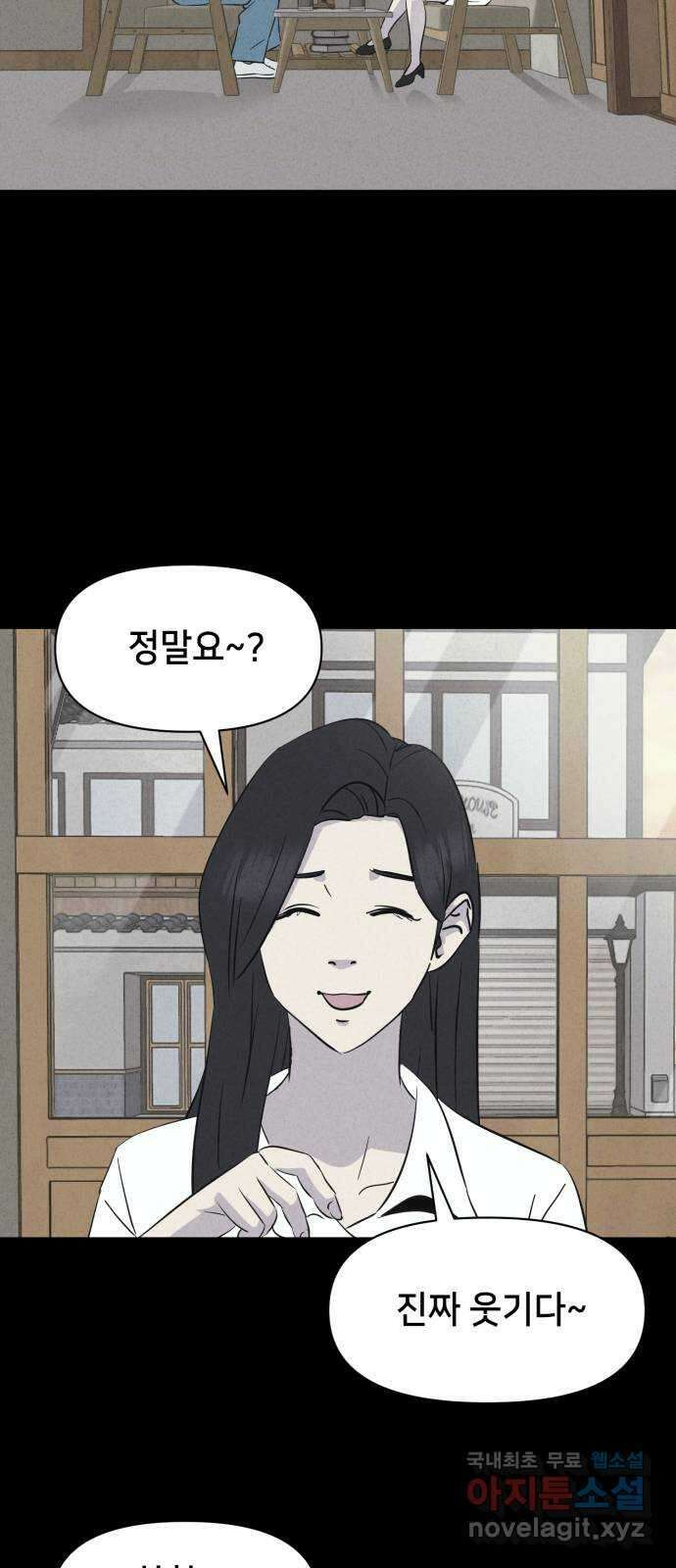 기기괴괴2 로드킬 1 7