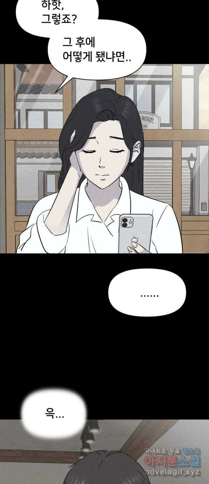 기기괴괴2 로드킬 1 8