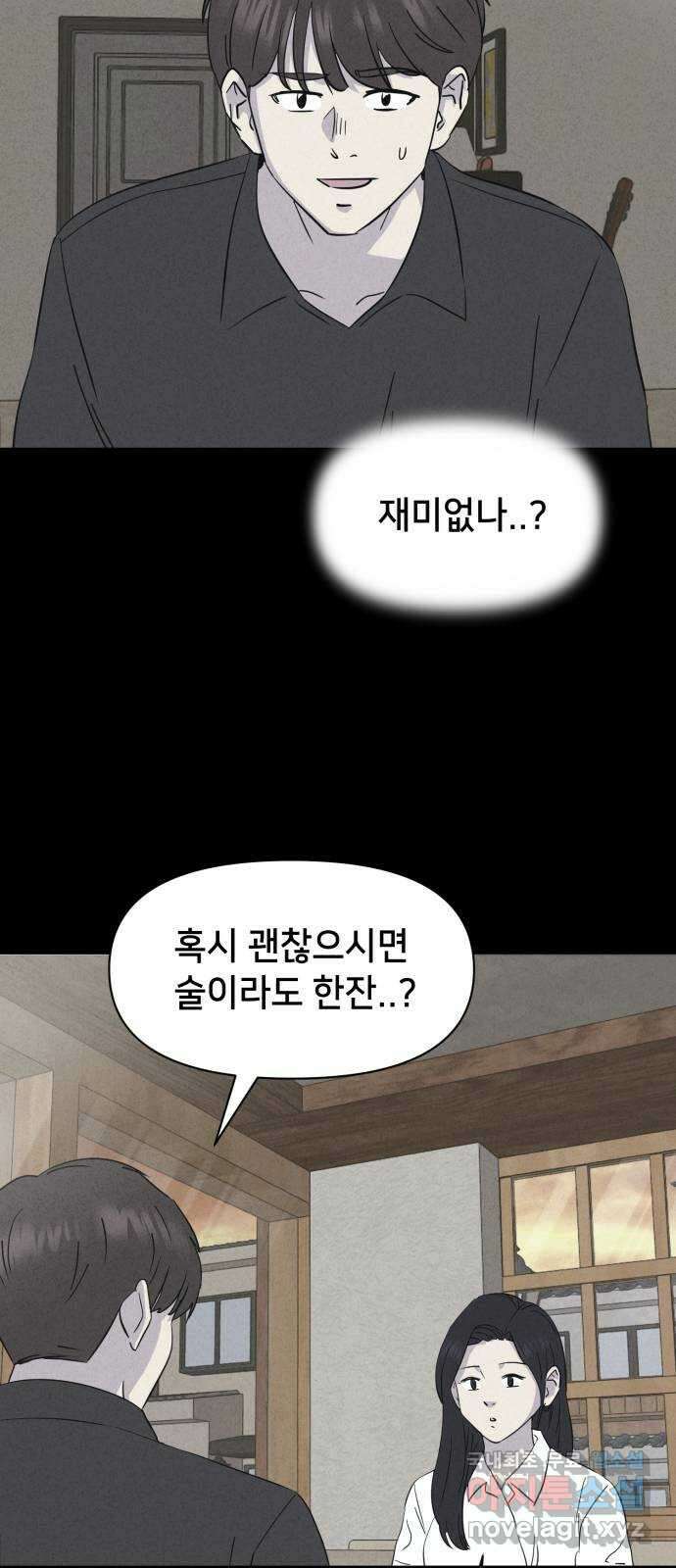 기기괴괴2 로드킬 1 9