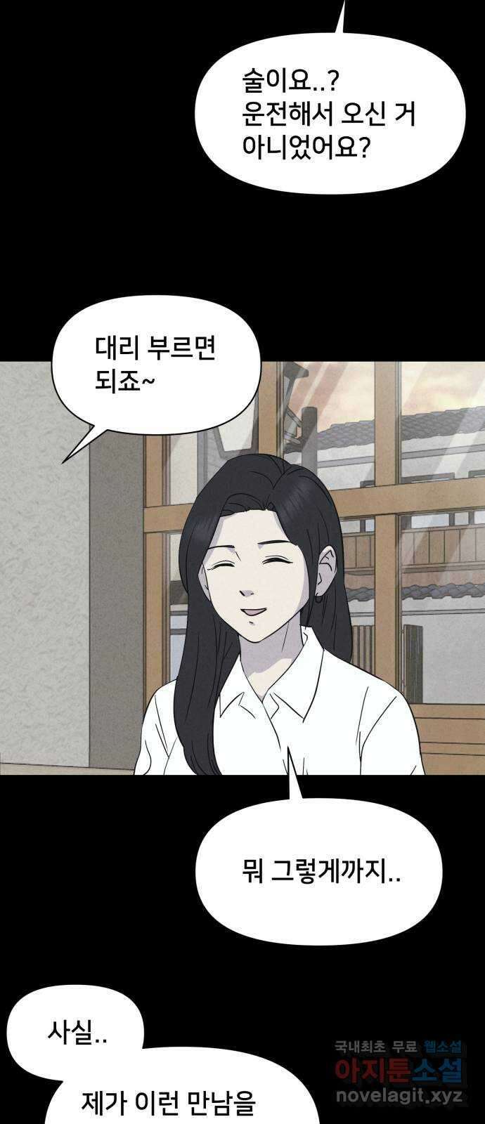기기괴괴2 로드킬 1 10