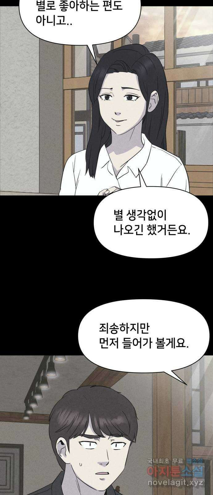 기기괴괴2 로드킬 1 11