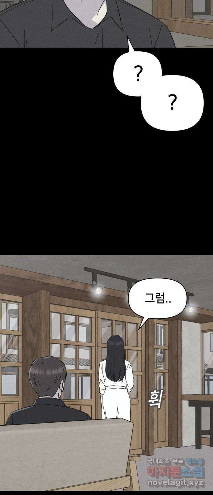기기괴괴2 로드킬 1 12