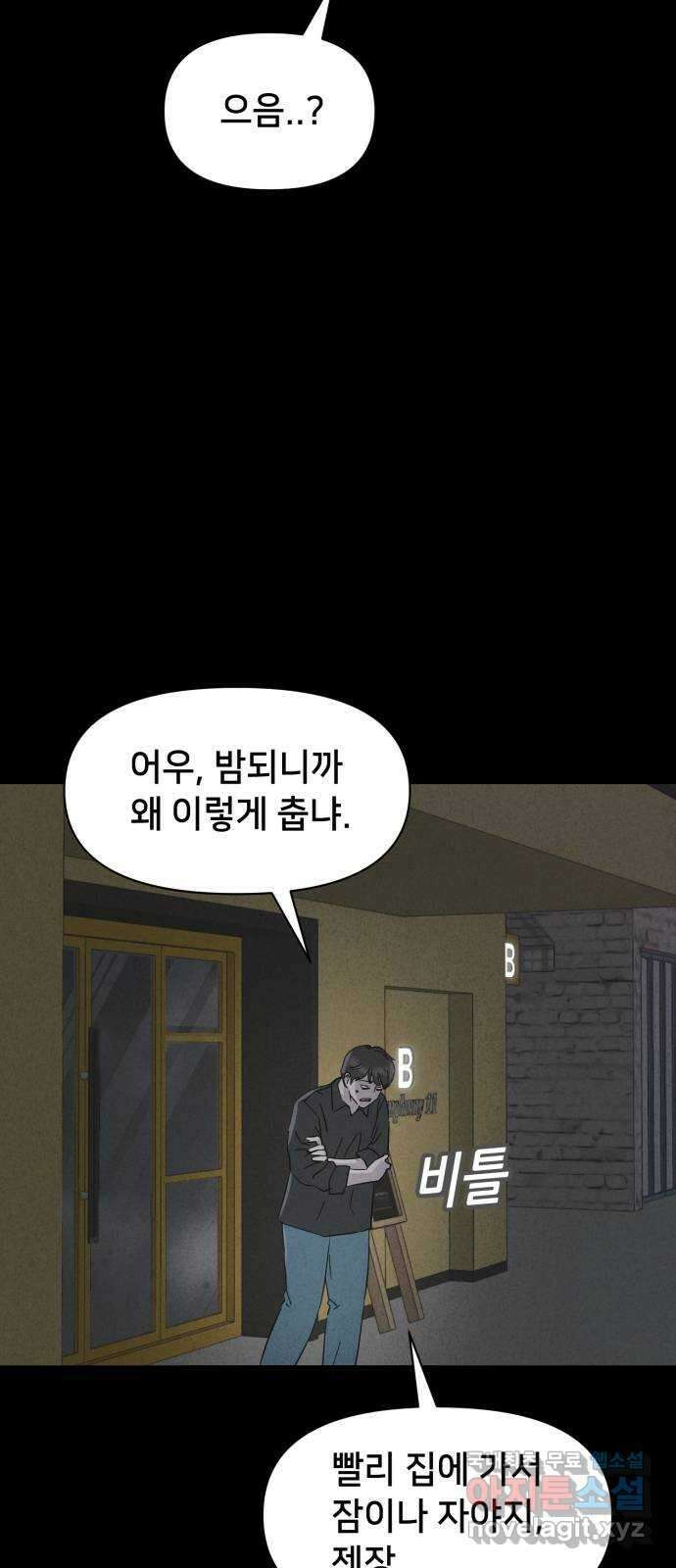 기기괴괴2 로드킬 1 15